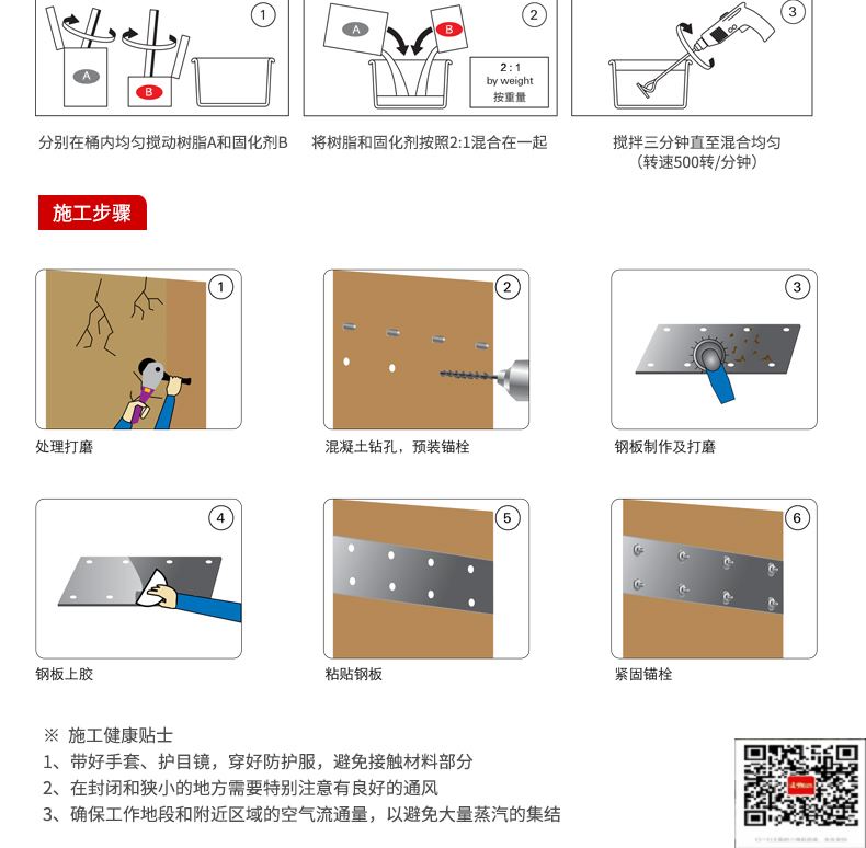 包钢秀洲粘钢加固施工过程